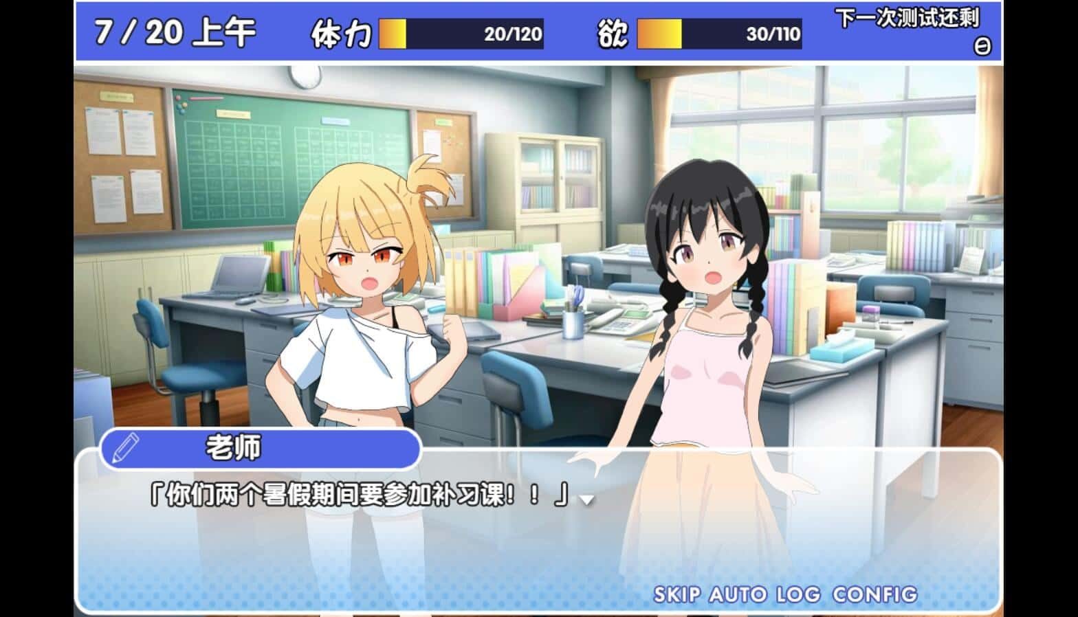 雌小鬼课堂 章节事件 画面 5