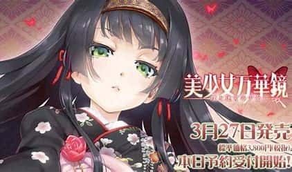 美少女万华镜 剧情互动 页面配图 5