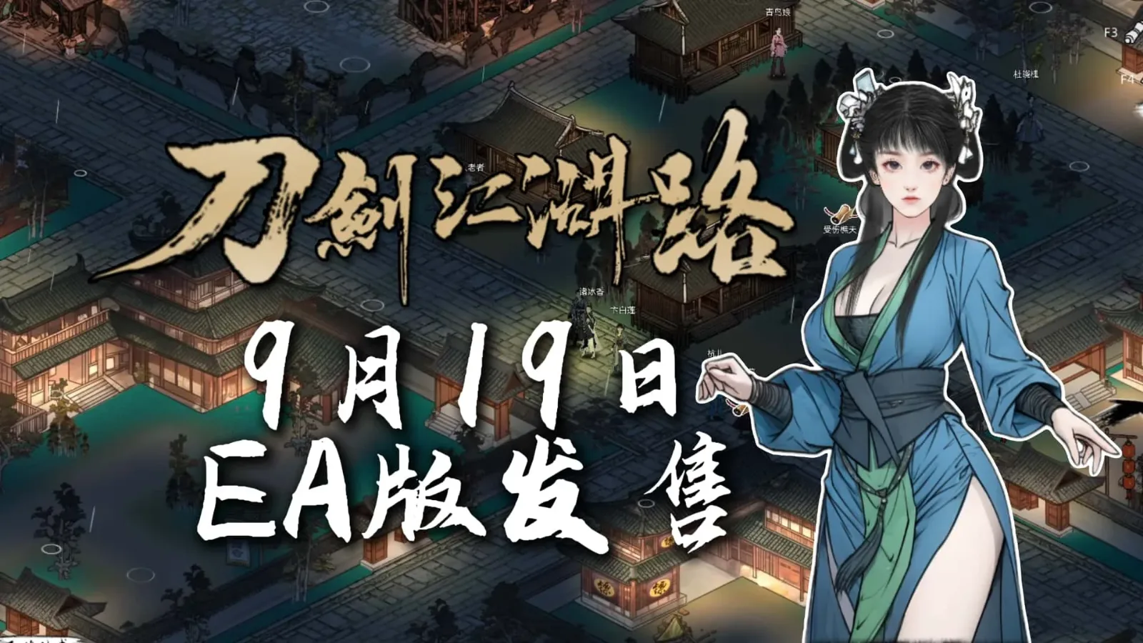 刀剑江湖路-绅士mod版 刀剑江湖路-绅士mod版绅士游戏角色事件 封面图