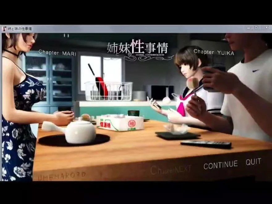 梅麻吕3D合集 玩法展示 预览图 6