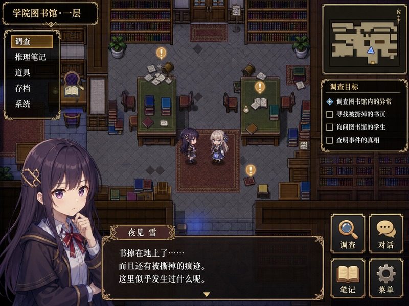 终末的自我主义Ver1 主线事件 内容截图 8