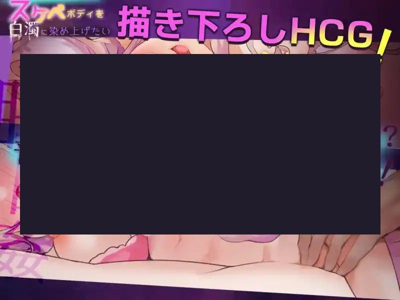 我想把姐姐的性感身体染成白色浑浊! 地图探索 页面配图 3